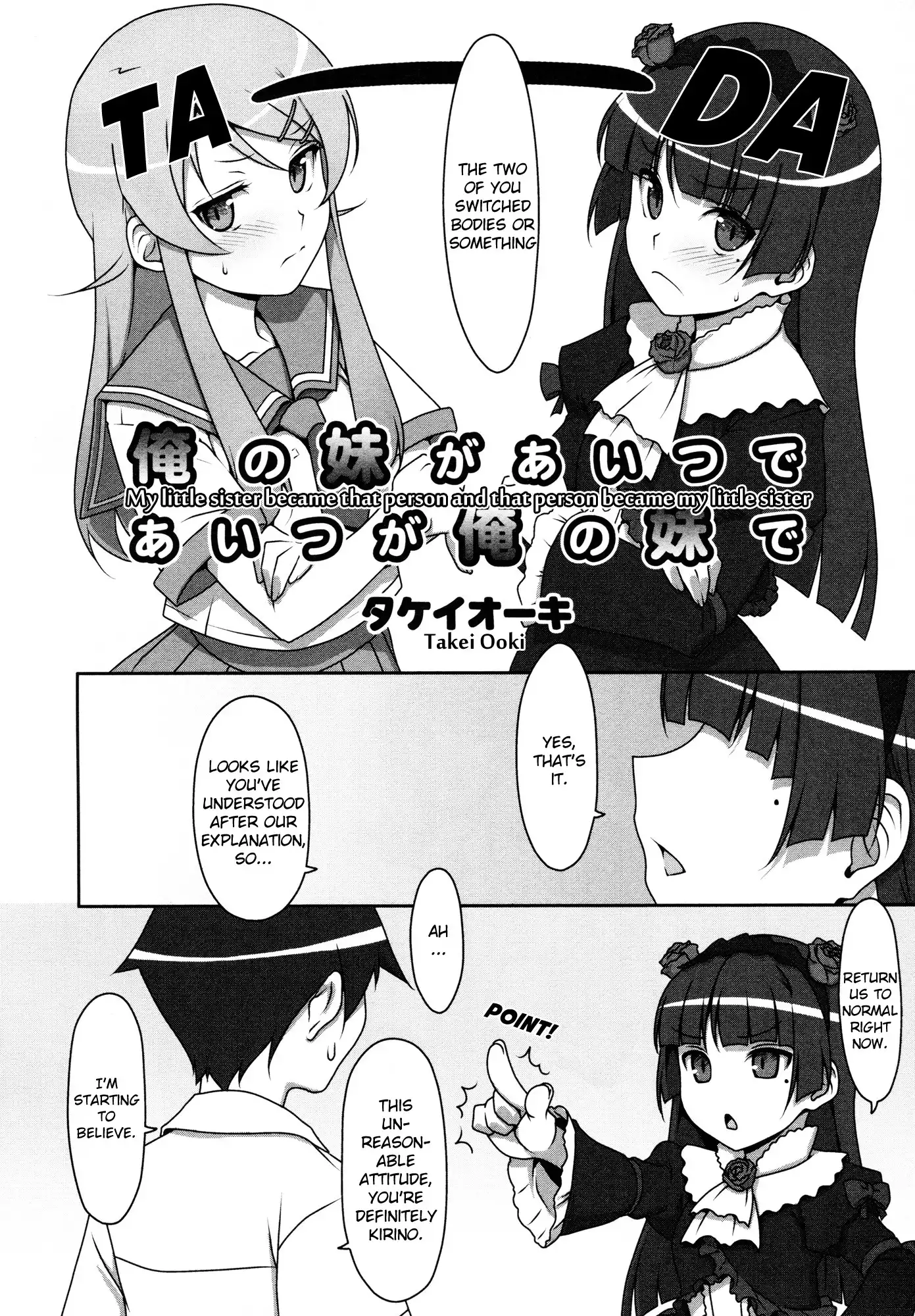 Ore no Imouto Official Anthology Comic Chapter 6 2